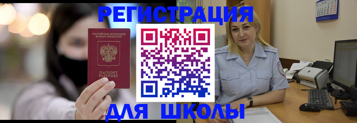 прописка 2025 в Окуловке
