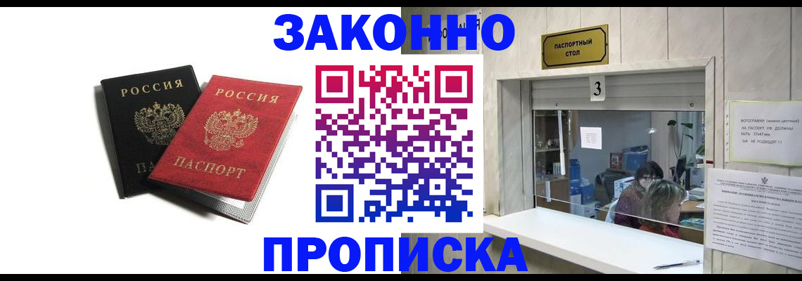 прописка ребенка в Окуловке